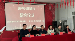平区南口镇敬老院每日进行3次生命体征检测