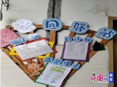 子们的健康成长建牢平安防地